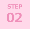 step02